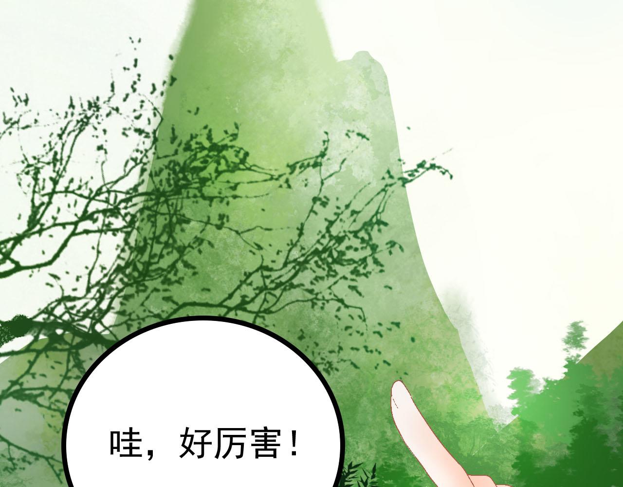 《梦语集》第二话 巫山桃源（上） 第27页