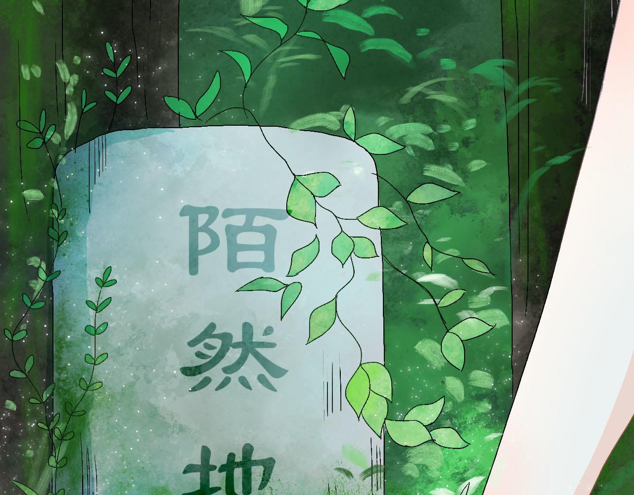 《梦语集》第二话 巫山桃源（上） 第30页