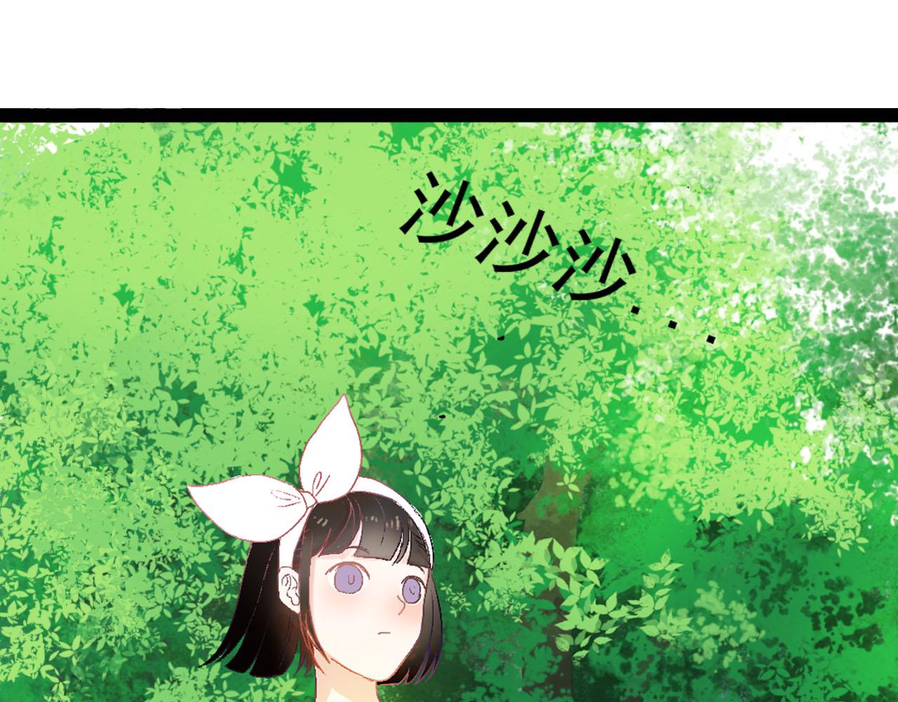《梦语集》第二话 巫山桃源（上） 第33页