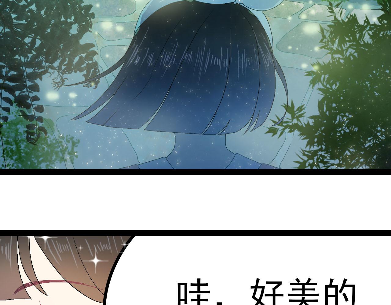 《梦语集》第二话 巫山桃源（上） 第40页