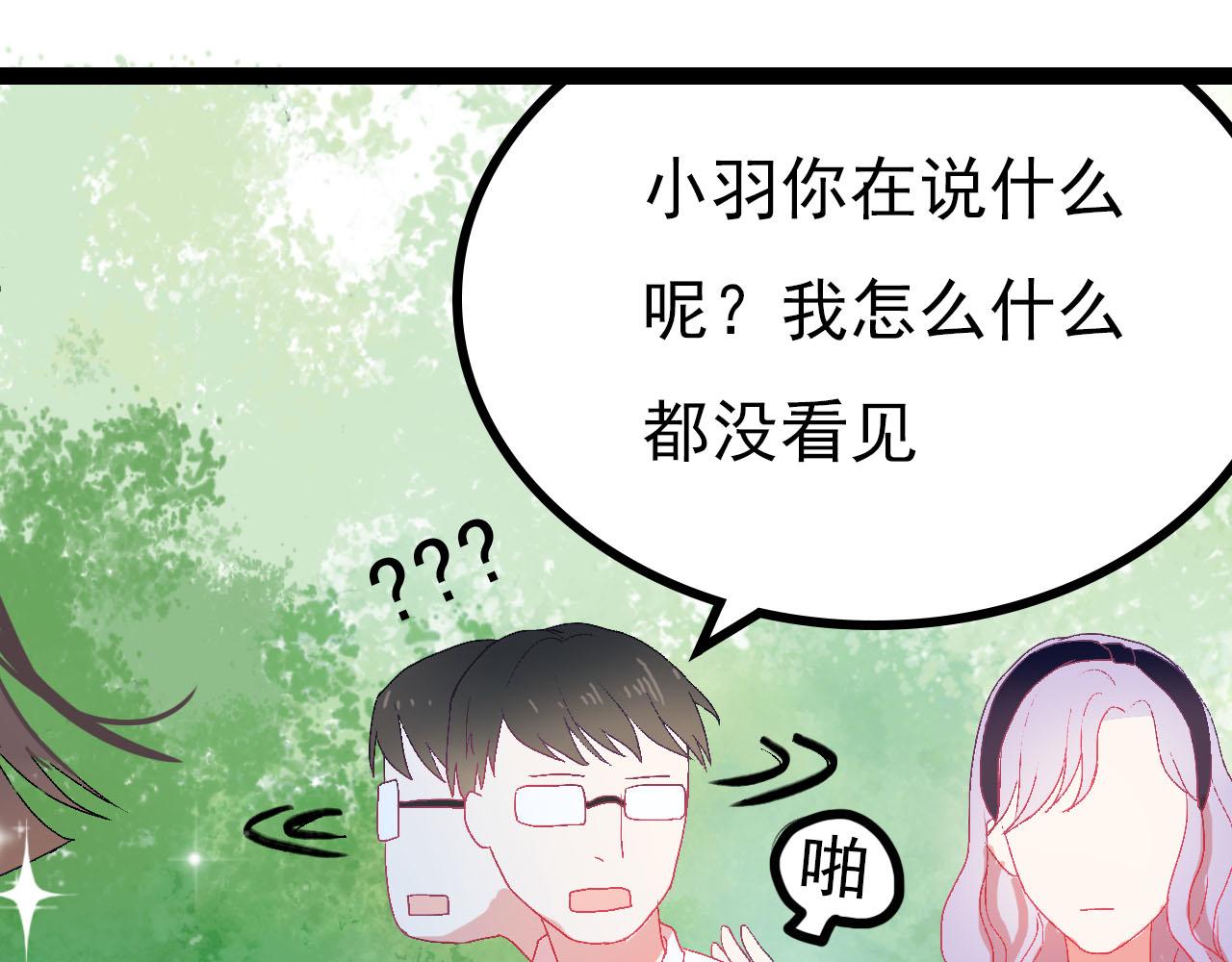 《梦语集》第二话 巫山桃源（上） 第43页