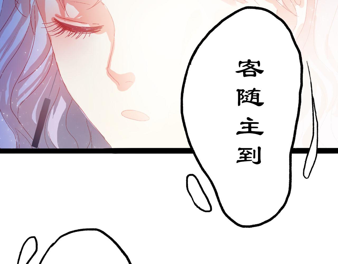 《梦语集》第二话 巫山桃源（上） 第45页