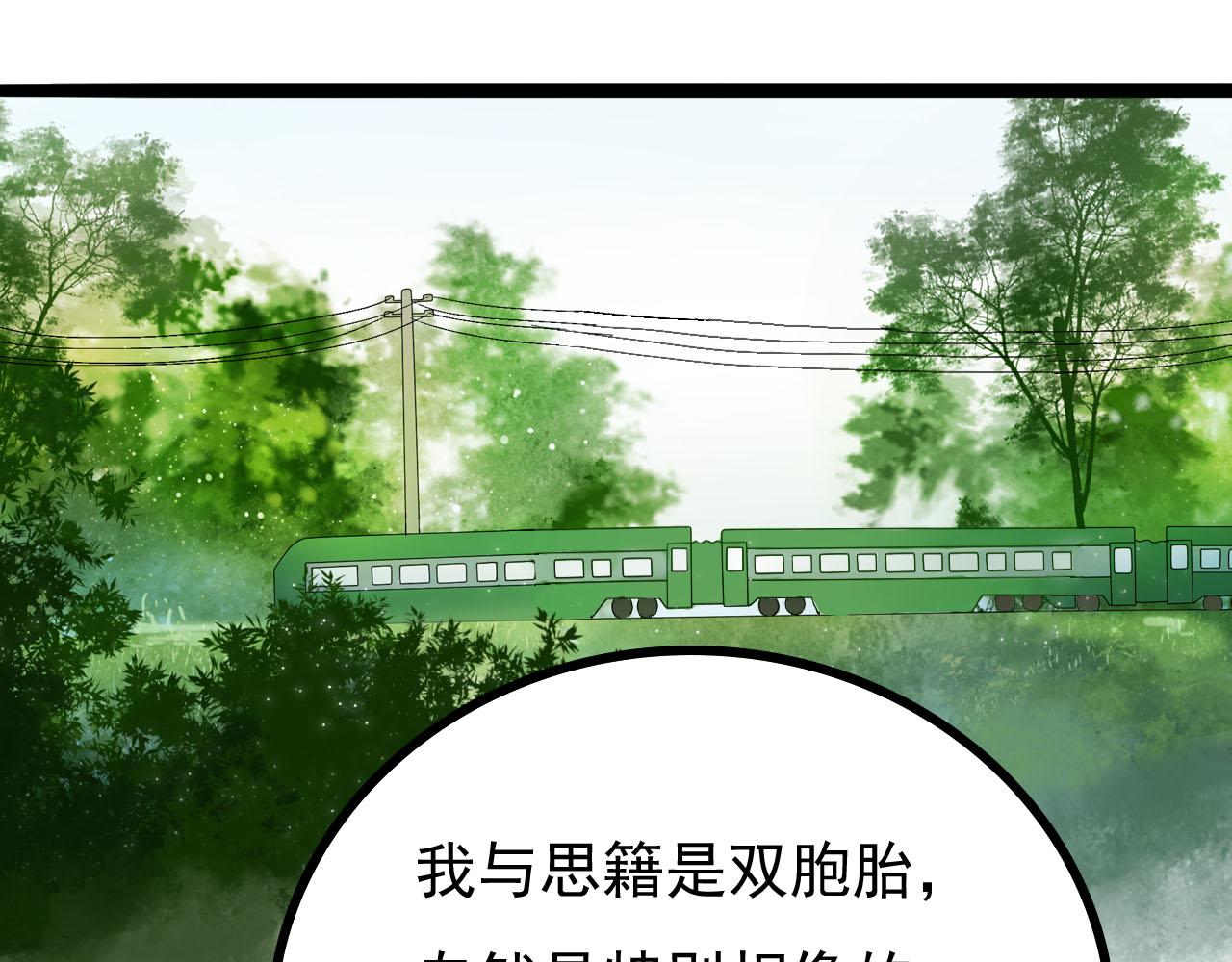 《梦语集》第二话 巫山桃源（上） 第6页