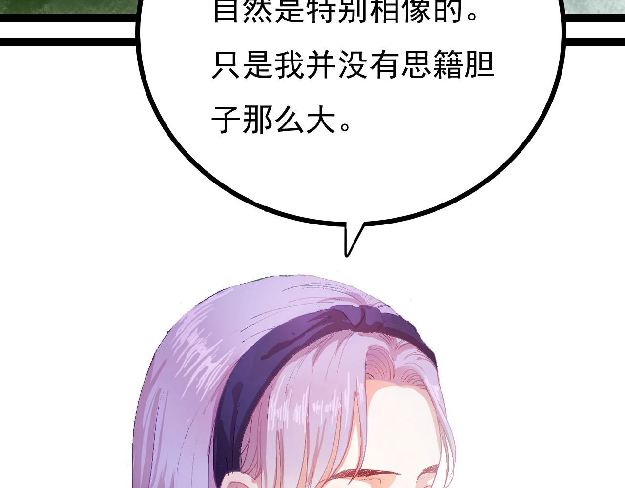 《梦语集》第二话 巫山桃源（上） 第7页