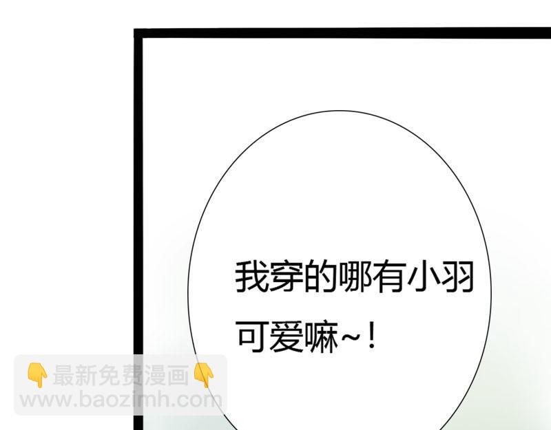 《梦语集》第一话云梦童子 第17页