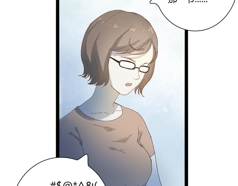 《梦语集》第一话云梦童子 第26页
