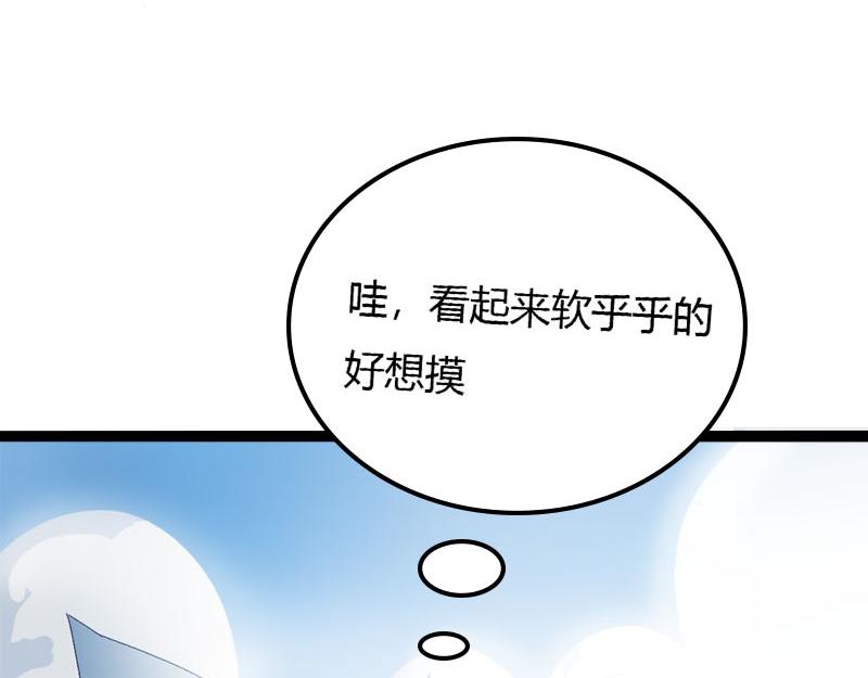 《梦语集》第一话云梦童子 第39页