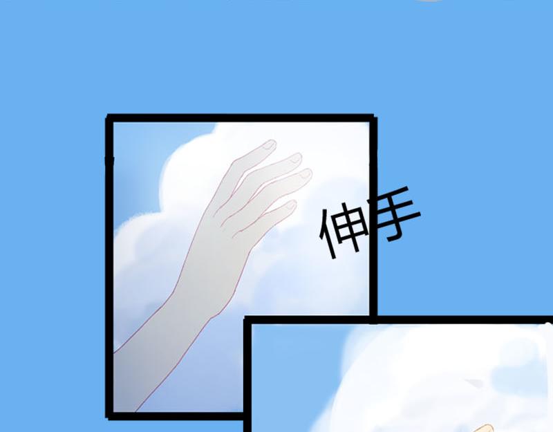 《梦语集》第一话云梦童子 第41页