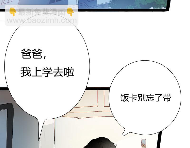 《梦语集》第一话云梦童子 第4页