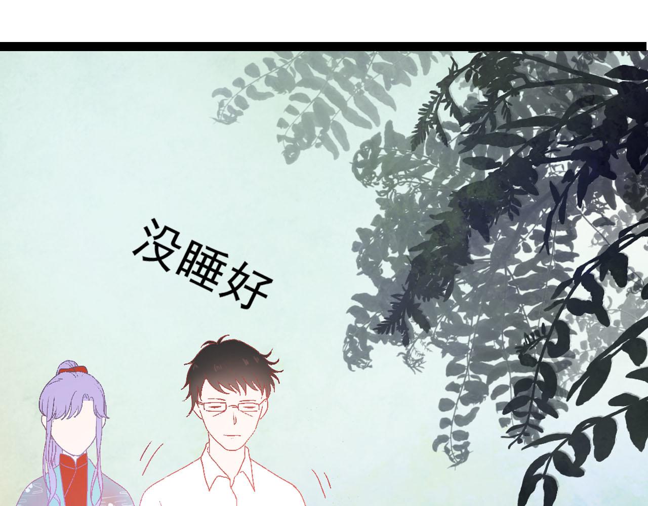 《梦语集》第三话白鹿托子（上） 第10页