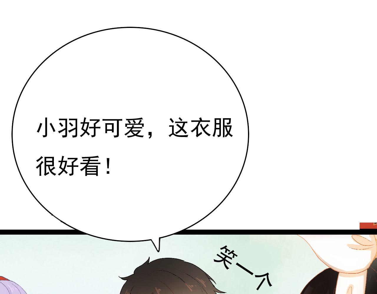 《梦语集》第三话白鹿托子（上） 第16页