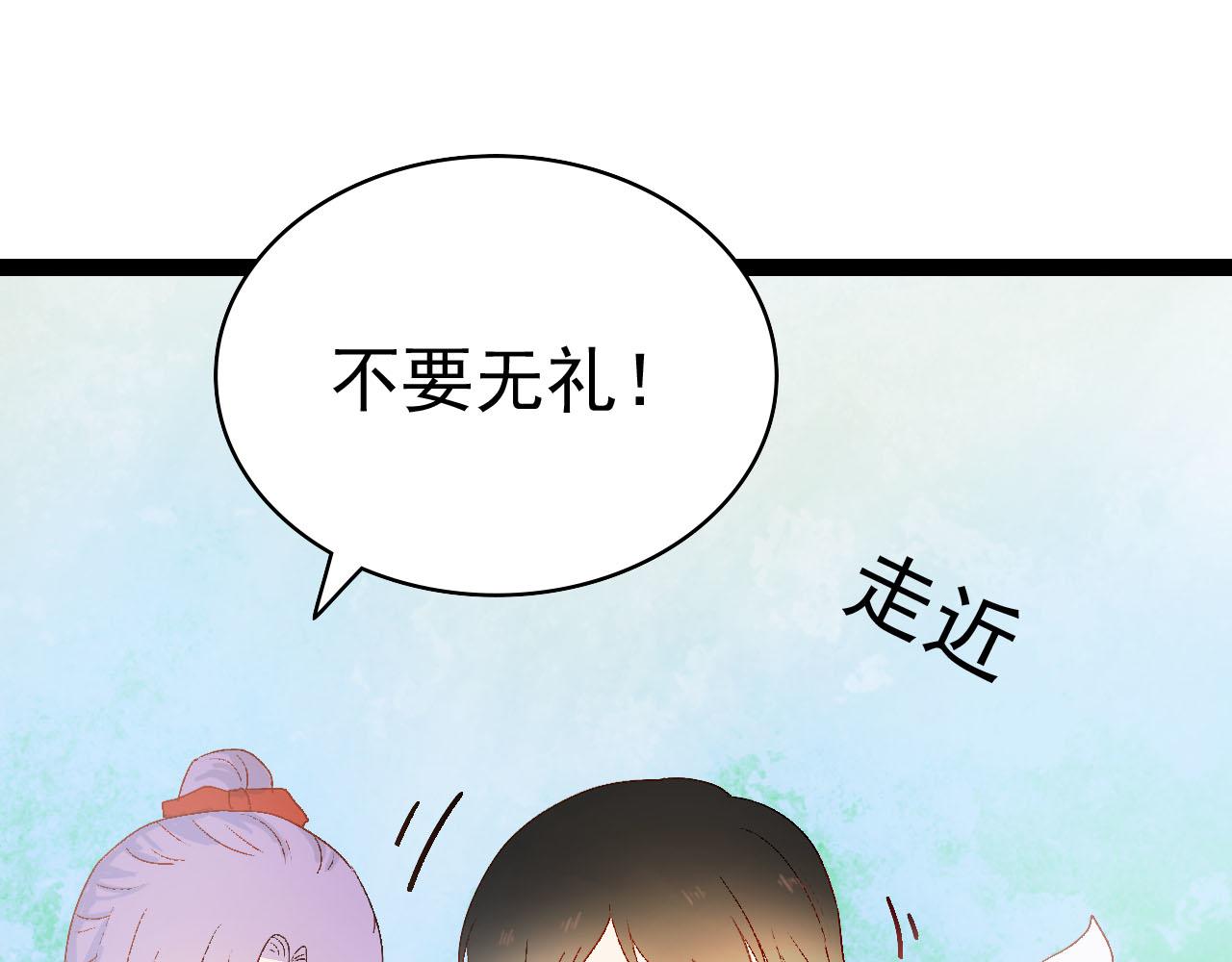 《梦语集》第三话白鹿托子（上） 第25页