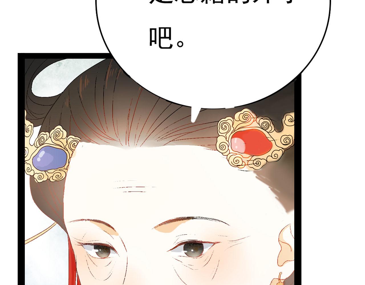 《梦语集》第三话白鹿托子（上） 第27页