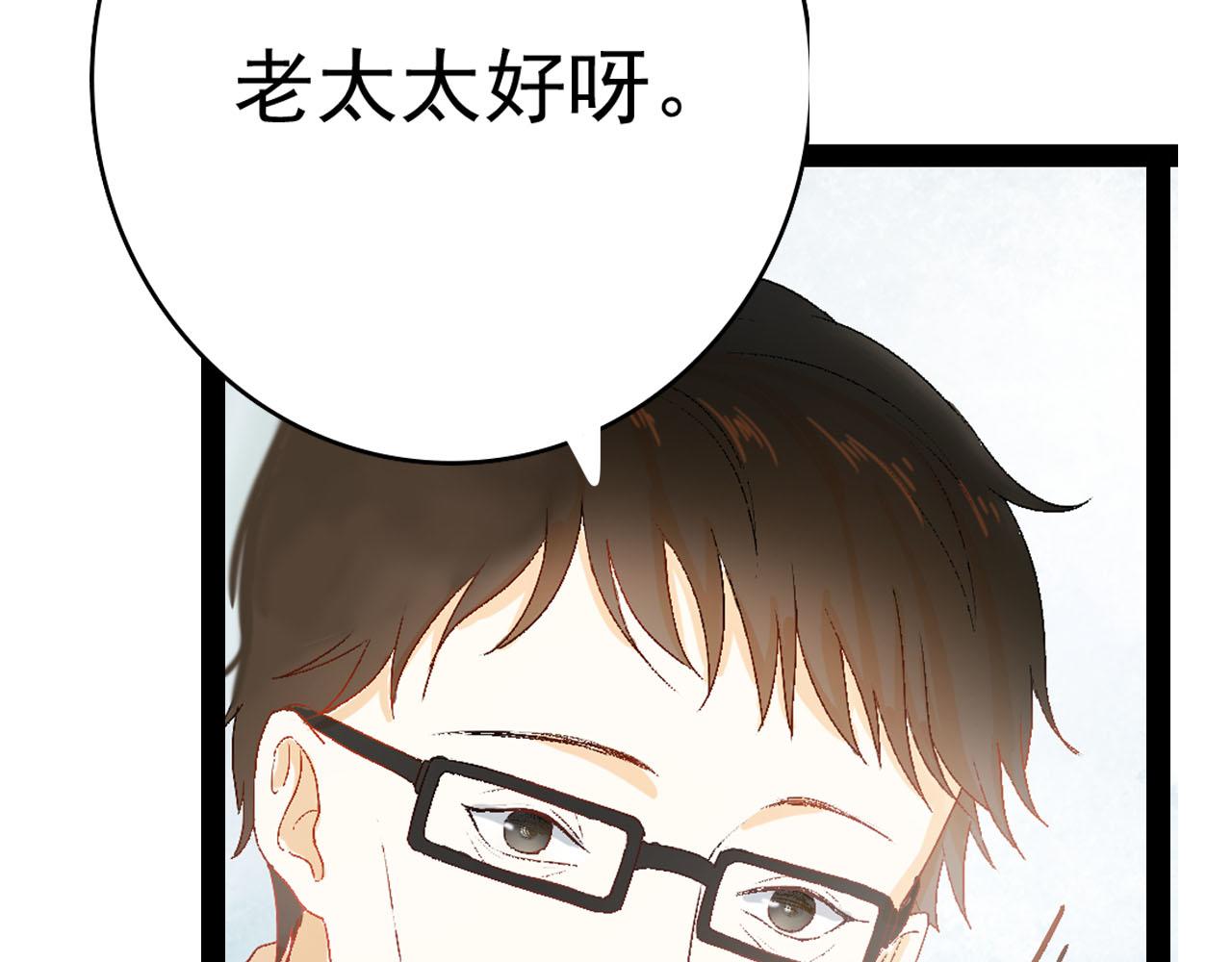 《梦语集》第三话白鹿托子（上） 第29页