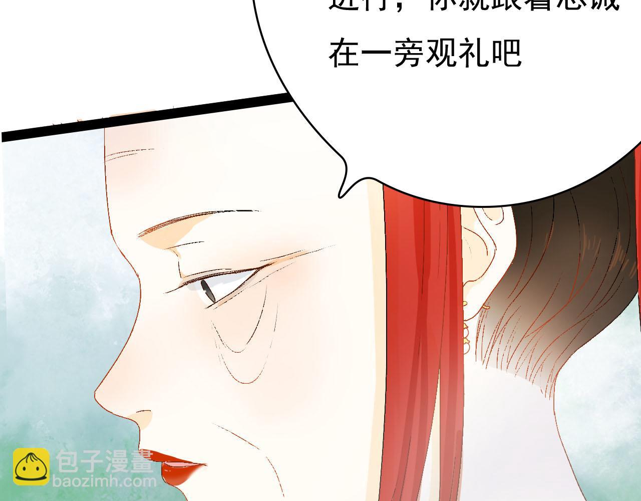 《梦语集》第三话白鹿托子（上） 第31页