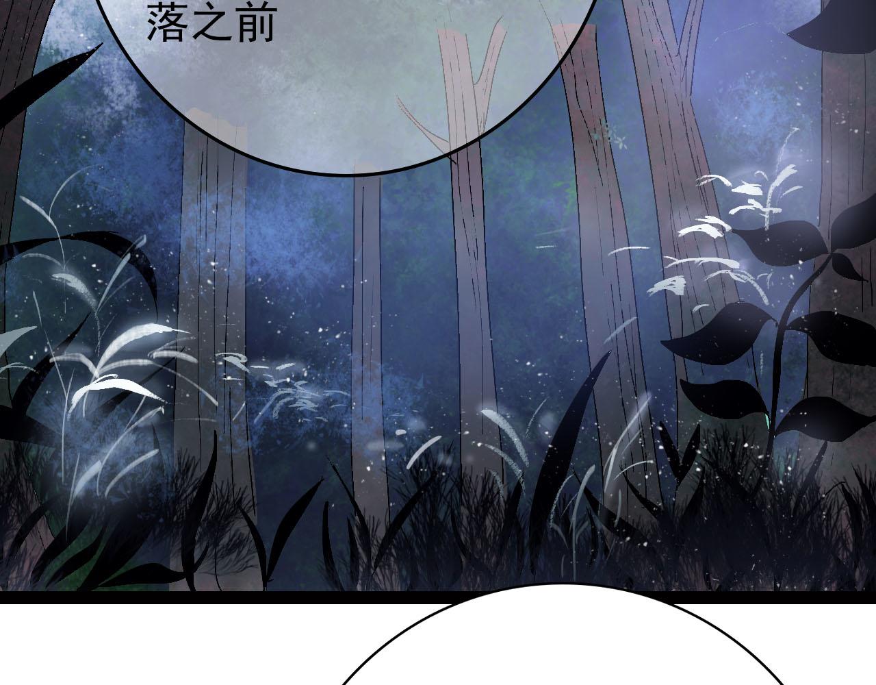《梦语集》第三话白鹿托子（上） 第38页