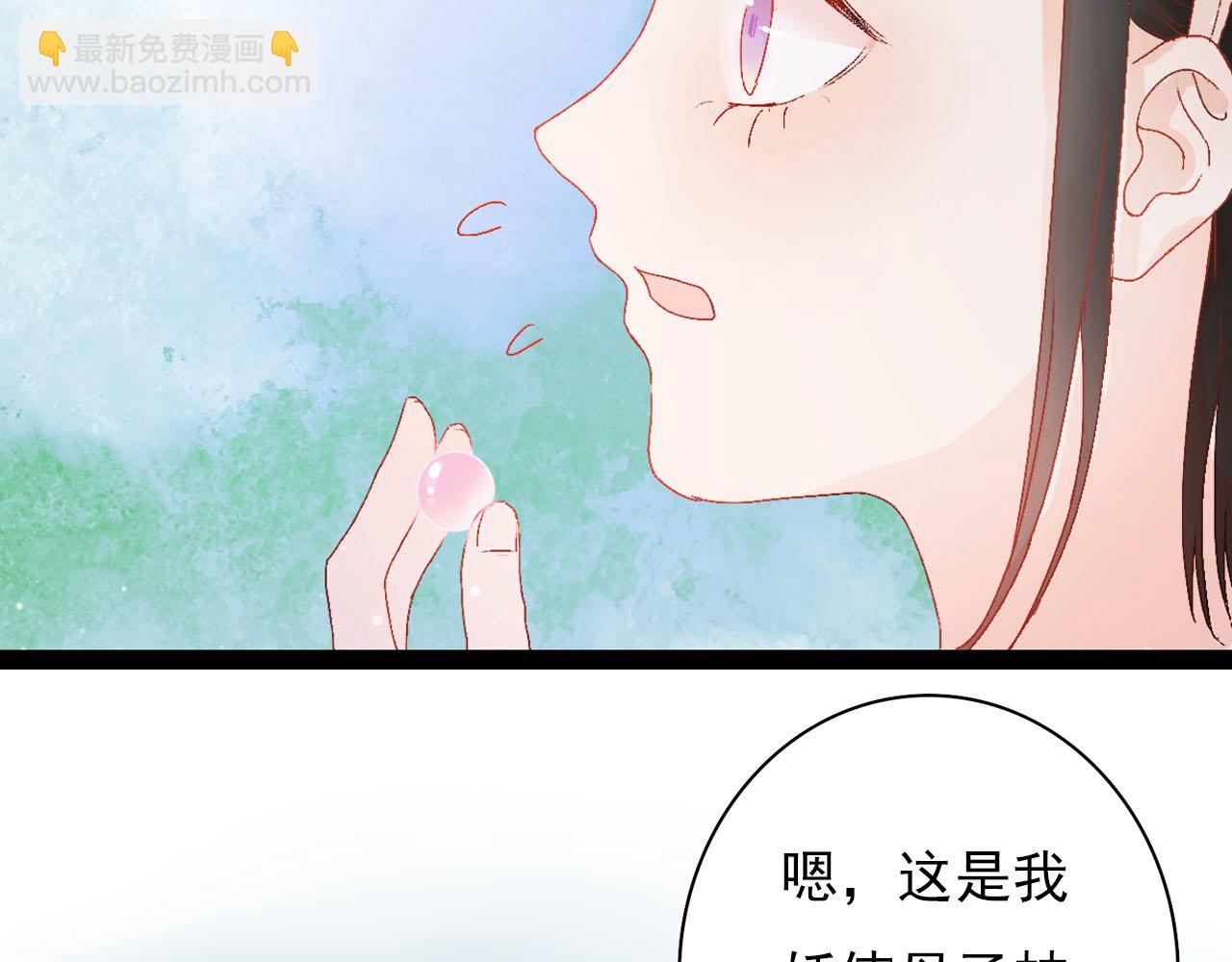 《梦语集》第三话白鹿托子（上） 第46页