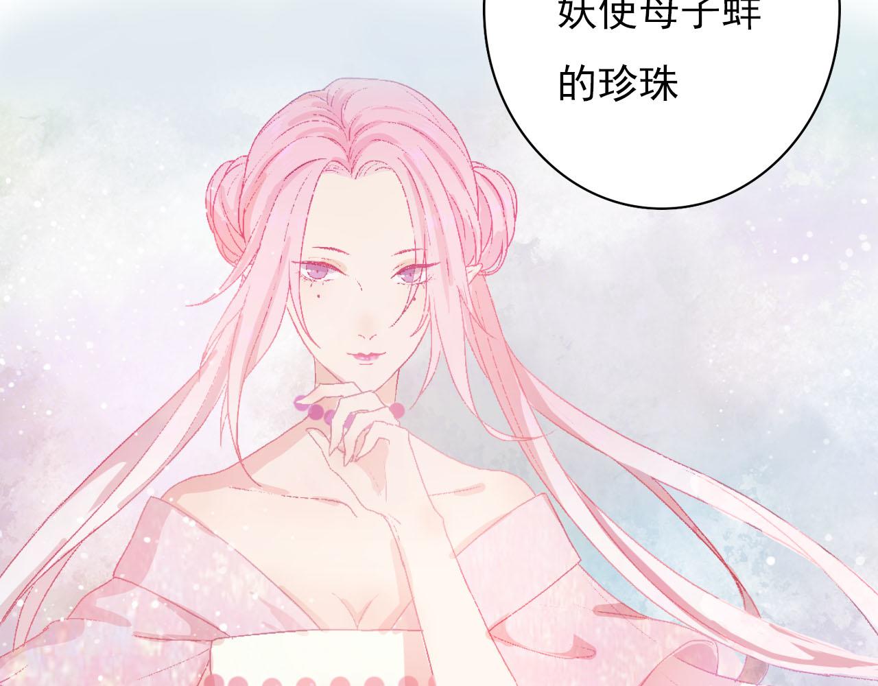 《梦语集》第三话白鹿托子（上） 第47页