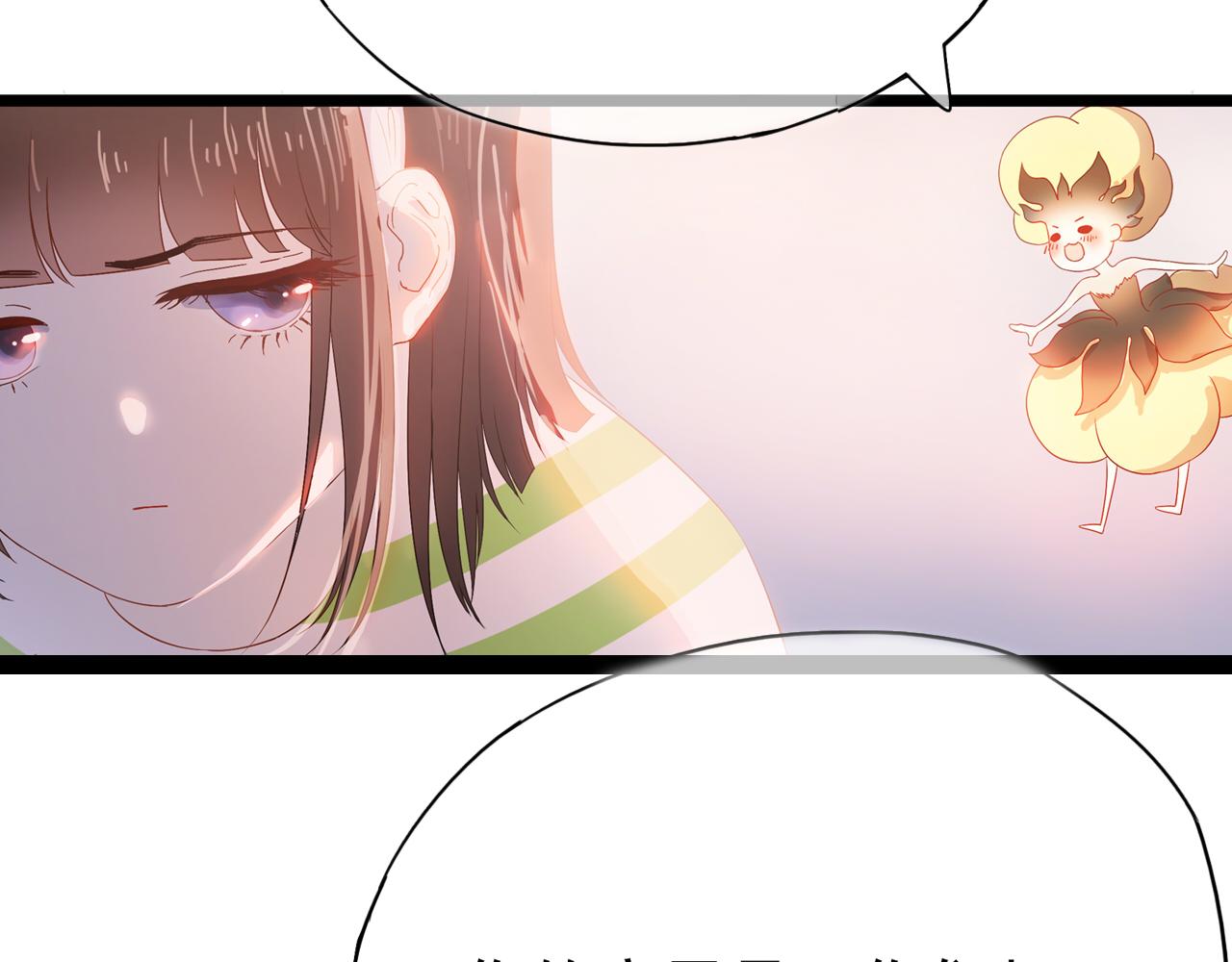 《梦语集》第五话 发带的秘密（上） 第12页