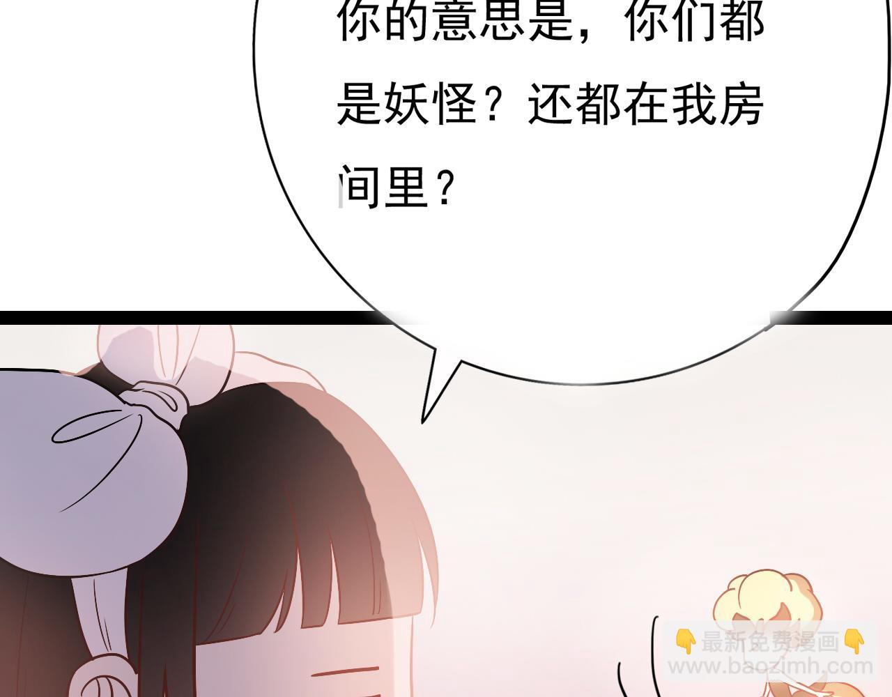 《梦语集》第五话 发带的秘密（上） 第13页