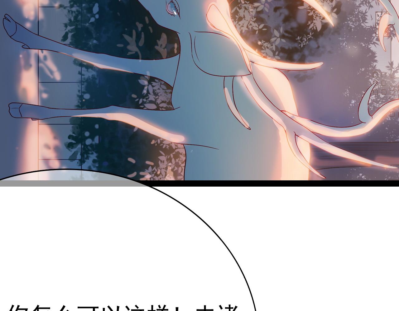 《梦语集》第五话 发带的秘密（上） 第18页