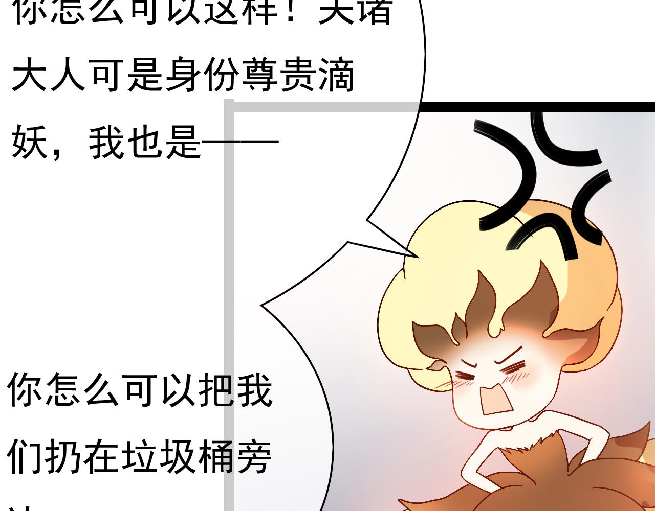 《梦语集》第五话 发带的秘密（上） 第19页