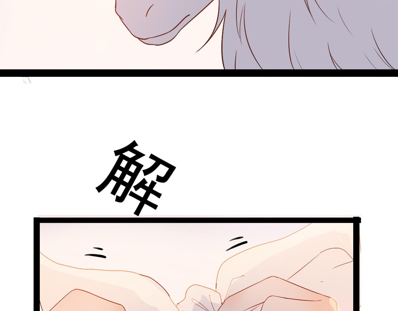 《梦语集》第五话 发带的秘密（上） 第39页