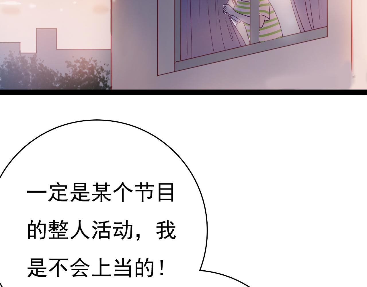 《梦语集》第五话 发带的秘密（上） 第7页