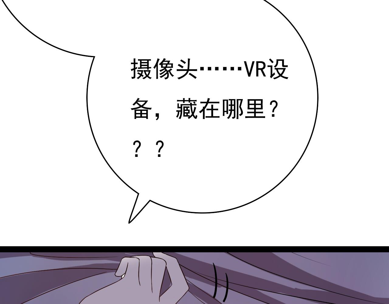 《梦语集》第五话 发带的秘密（上） 第8页
