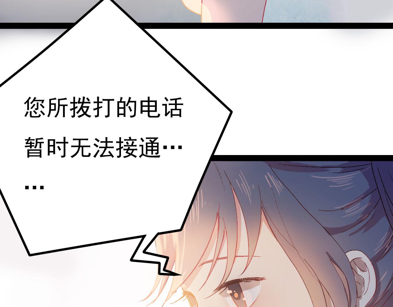 《梦语集》第四话 不是开始的开始（上） 第10页