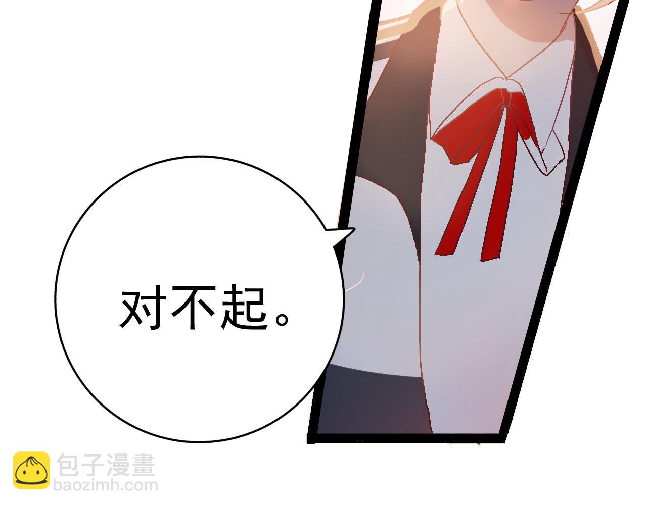《梦语集》第四话 不是开始的开始（上） 第16页