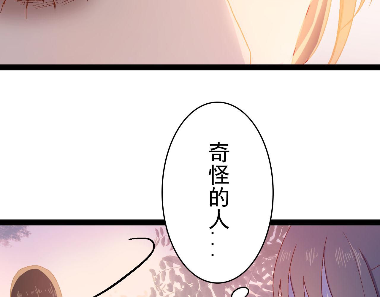 《梦语集》第四话 不是开始的开始（上） 第20页
