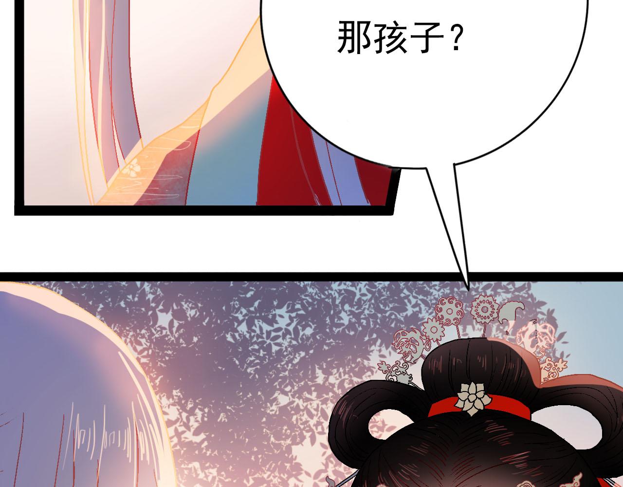 《梦语集》第四话 不是开始的开始（上） 第32页