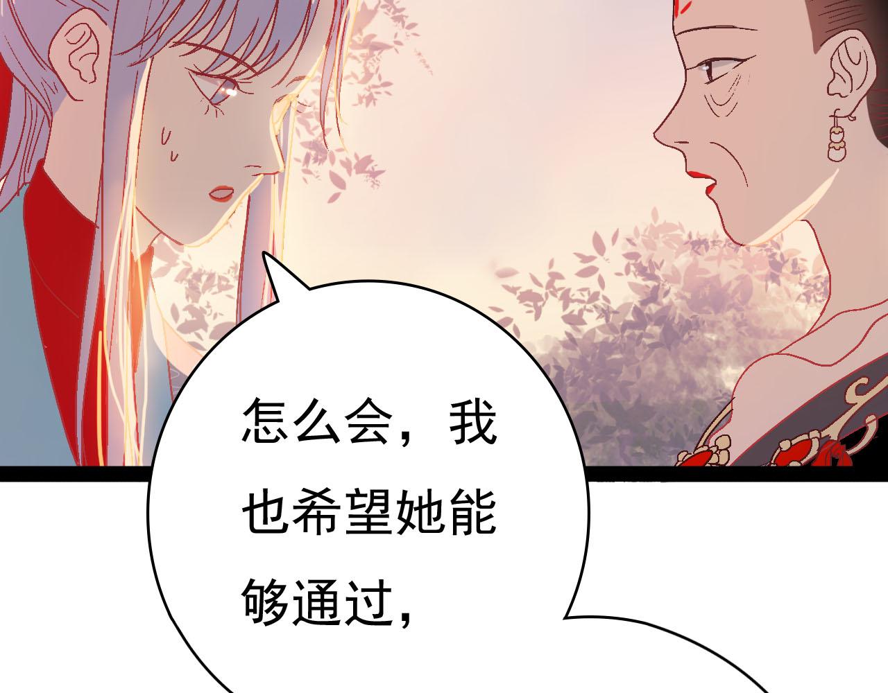 《梦语集》第四话 不是开始的开始（上） 第35页