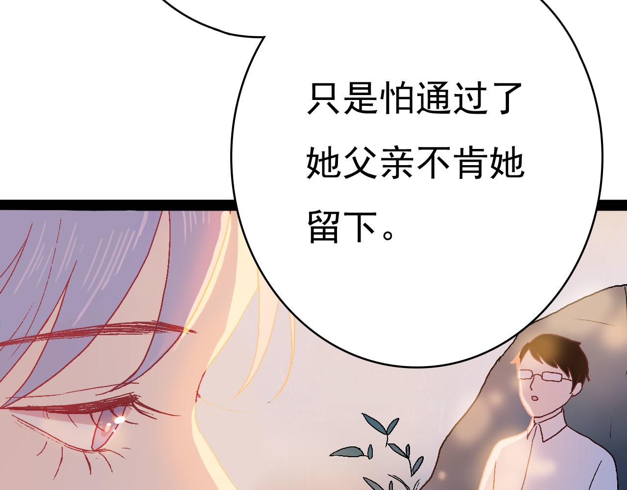 《梦语集》第四话 不是开始的开始（上） 第36页