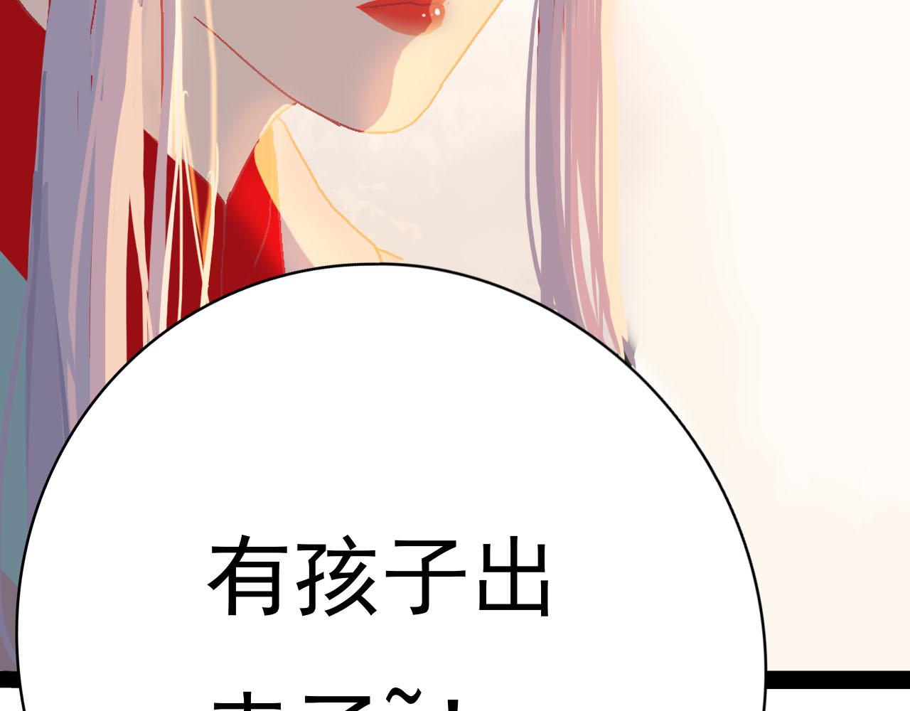 《梦语集》第四话 不是开始的开始（上） 第41页