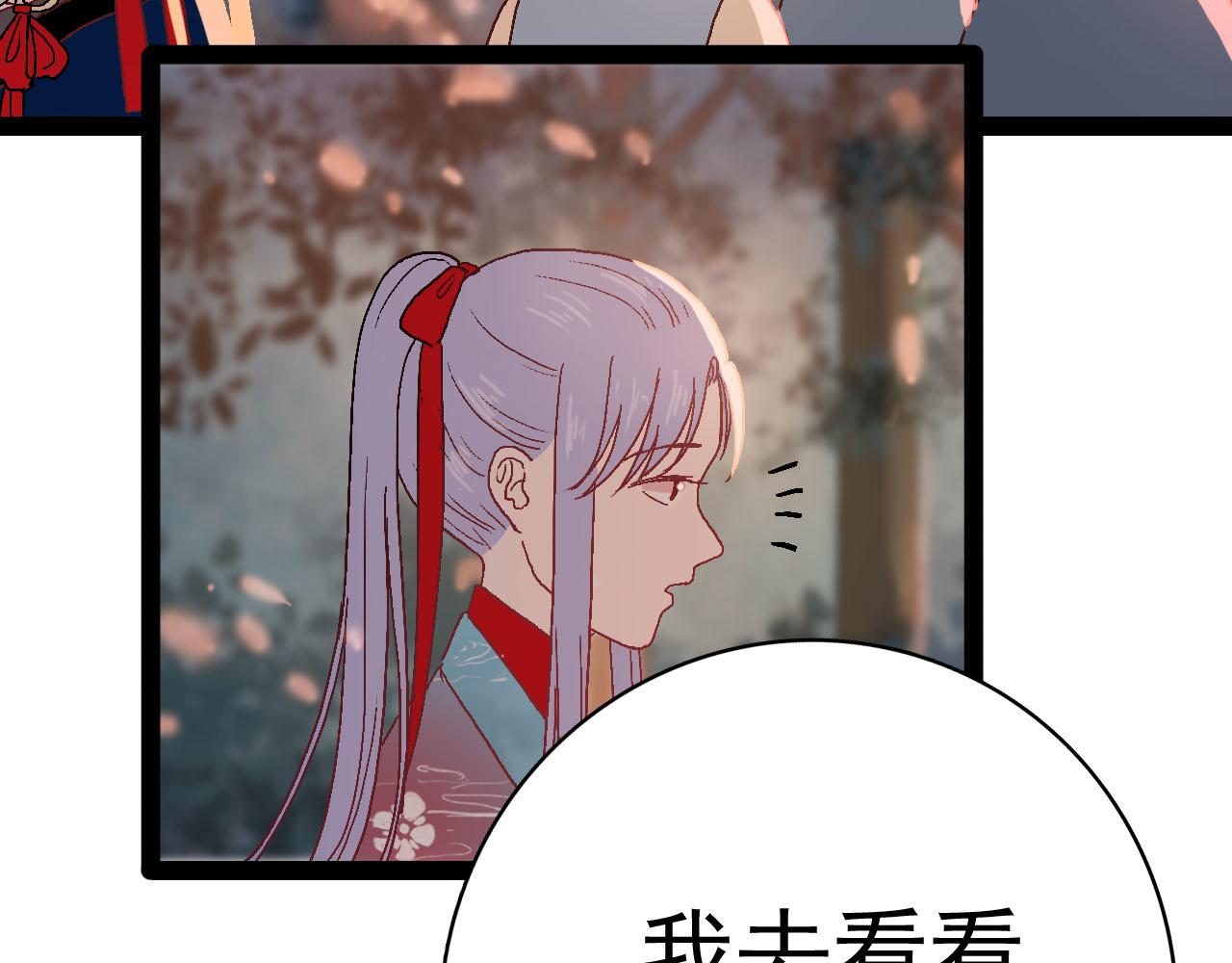 《梦语集》第四话 不是开始的开始（上） 第43页