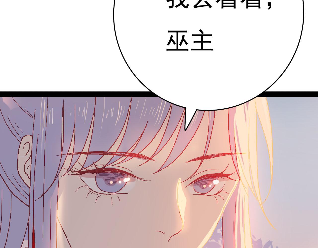 《梦语集》第四话 不是开始的开始（上） 第44页