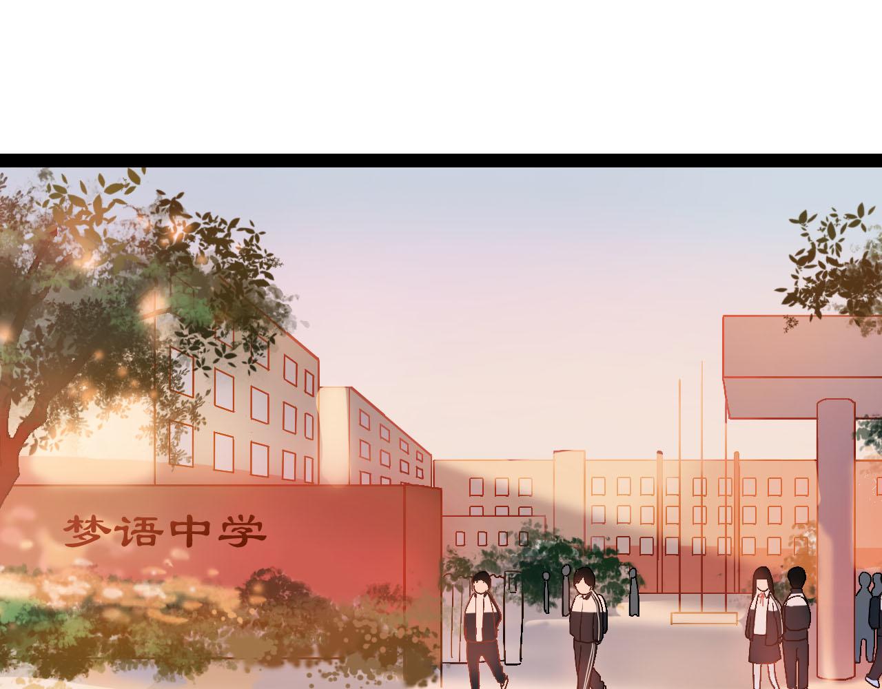 《梦语集》第四话 不是开始的开始（上） 第6页