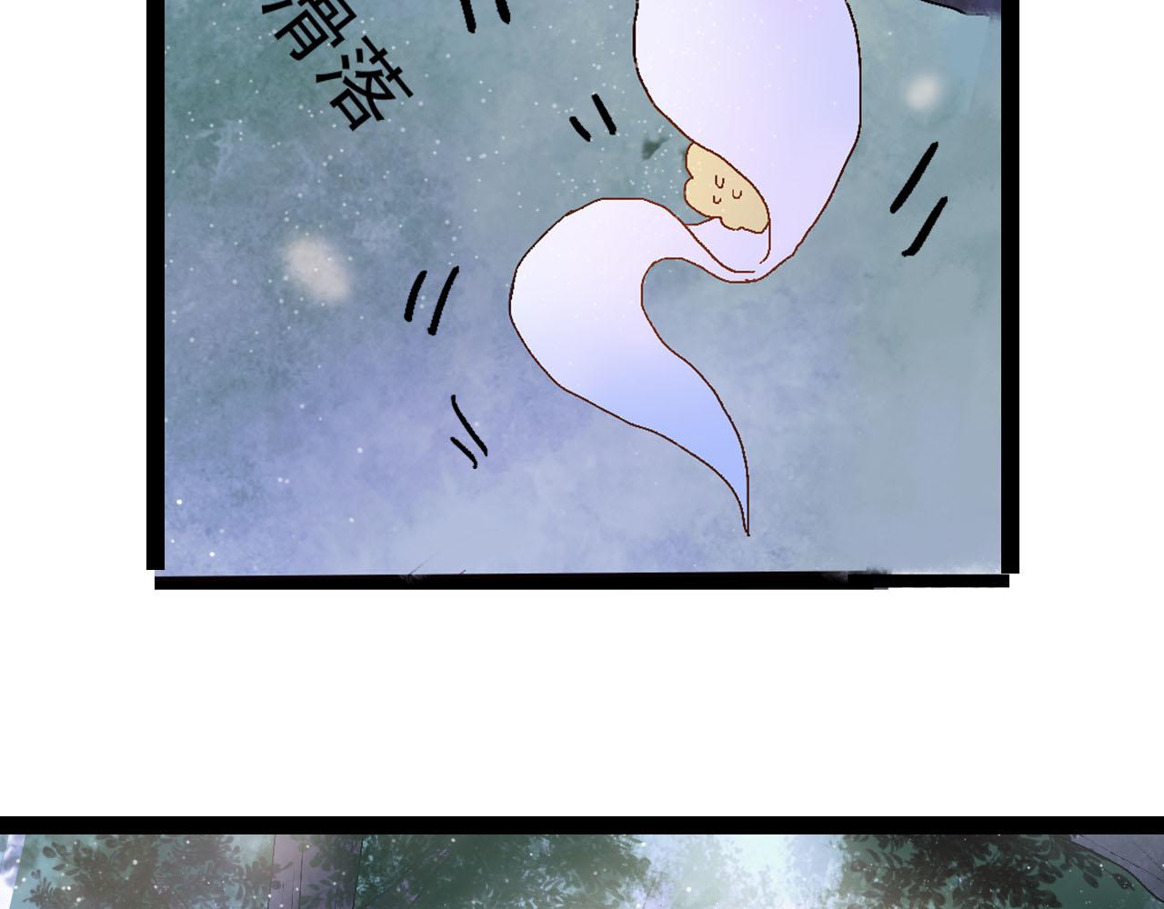 《梦语集》第三话 白鹿托子（下） 第12页