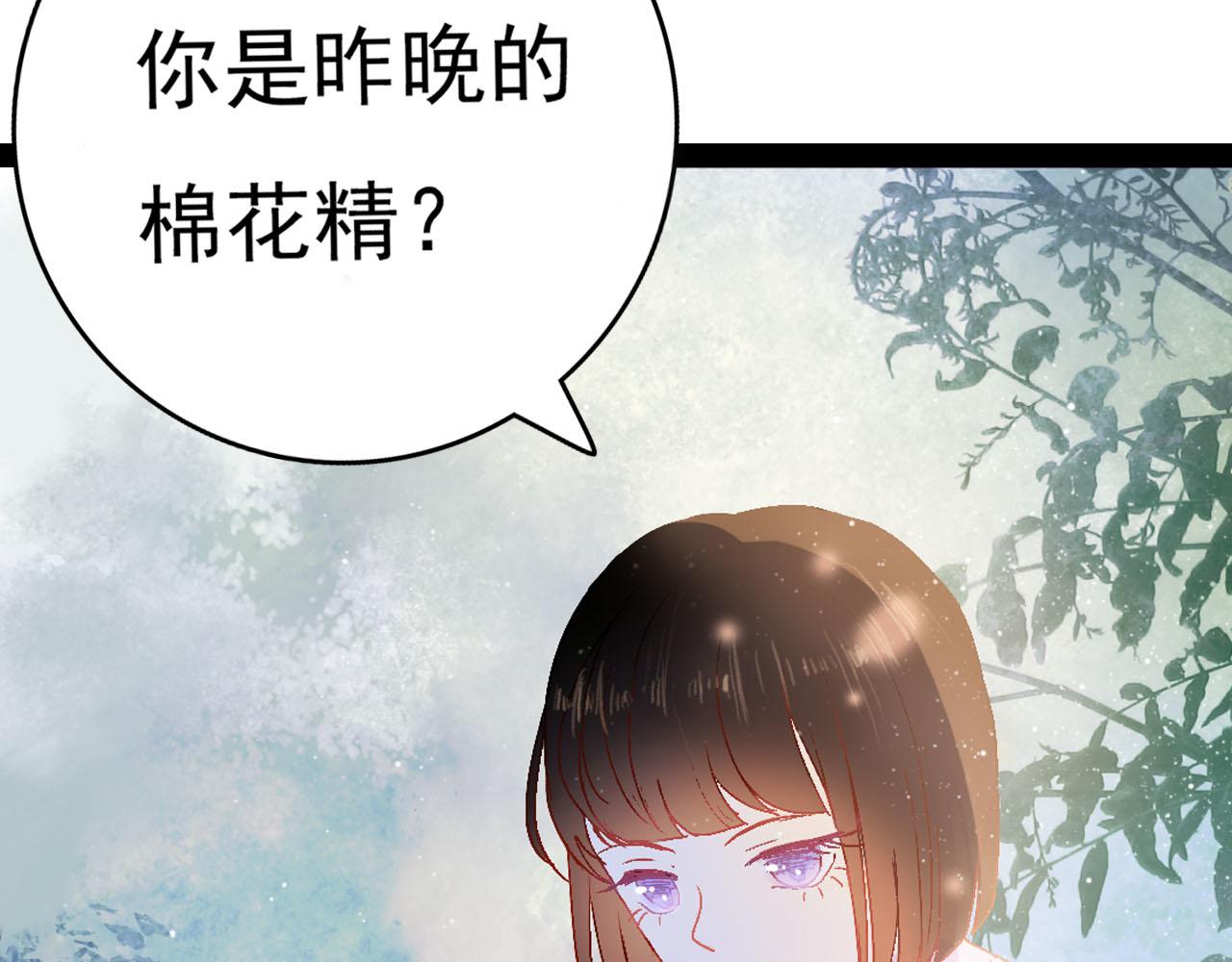 《梦语集》第三话 白鹿托子（下） 第19页