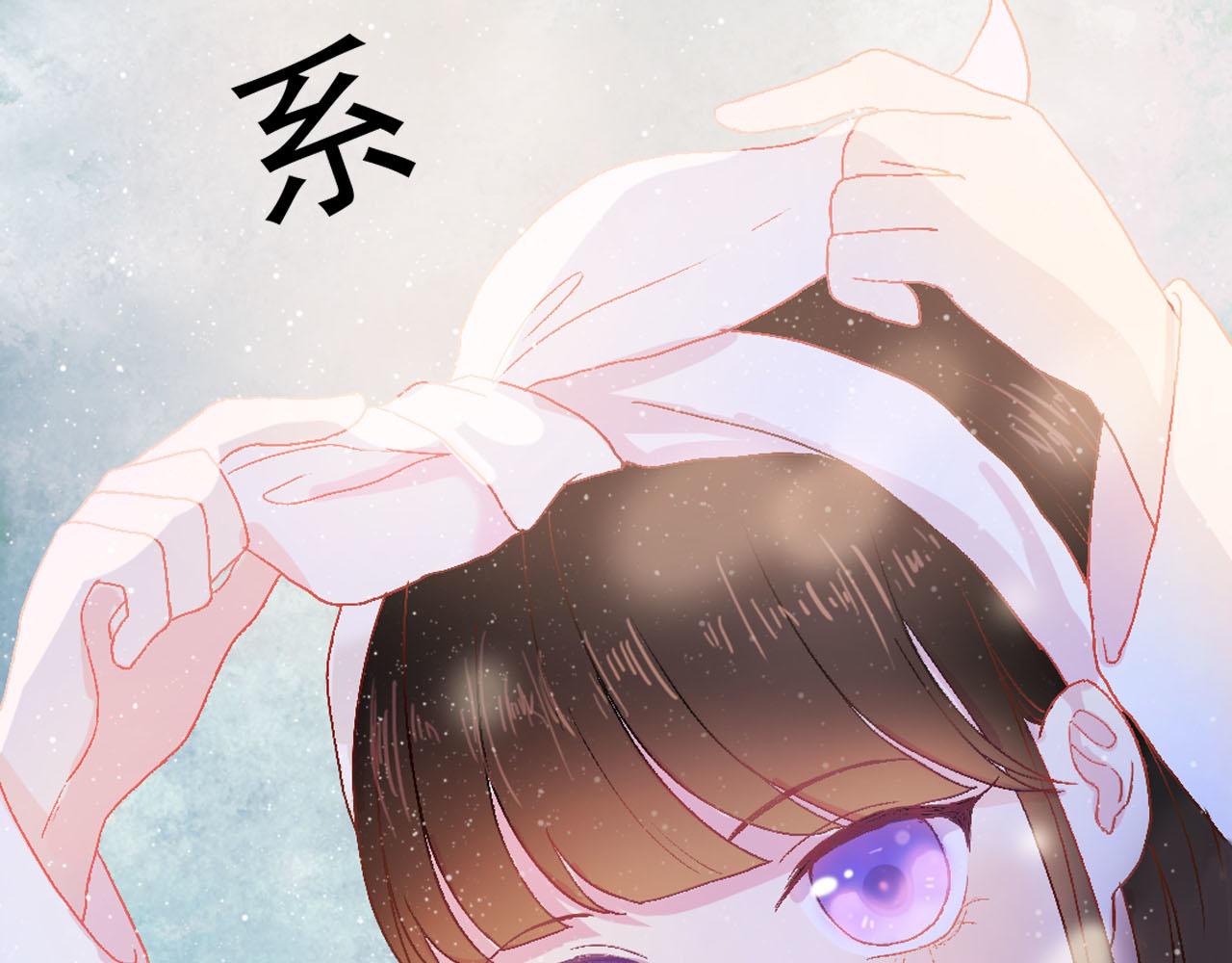 《梦语集》第三话 白鹿托子（下） 第22页