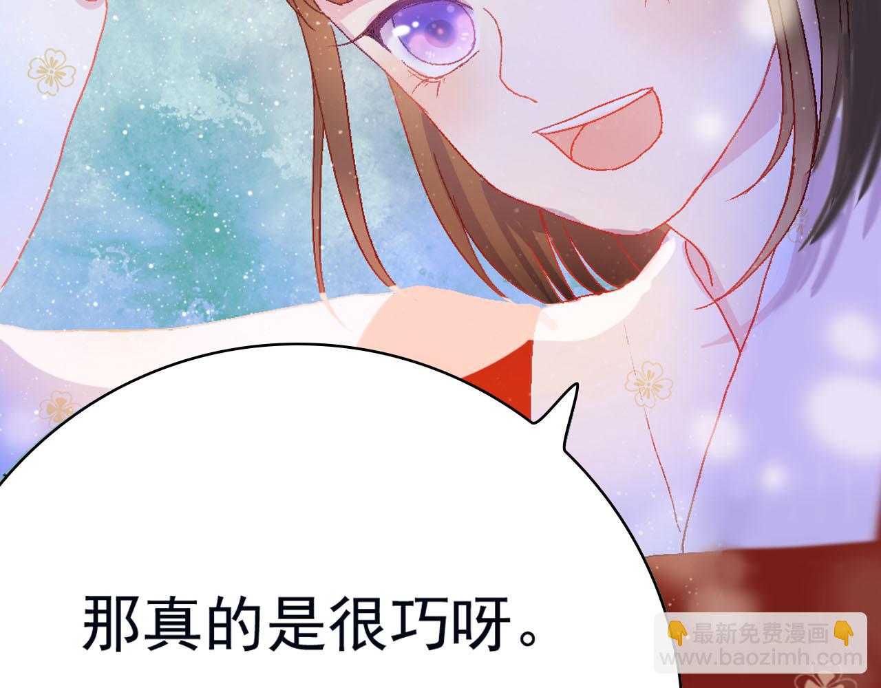 《梦语集》第三话 白鹿托子（下） 第23页