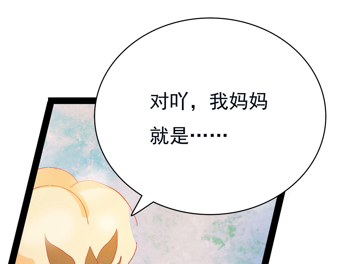 《梦语集》第三话 白鹿托子（下） 第25页