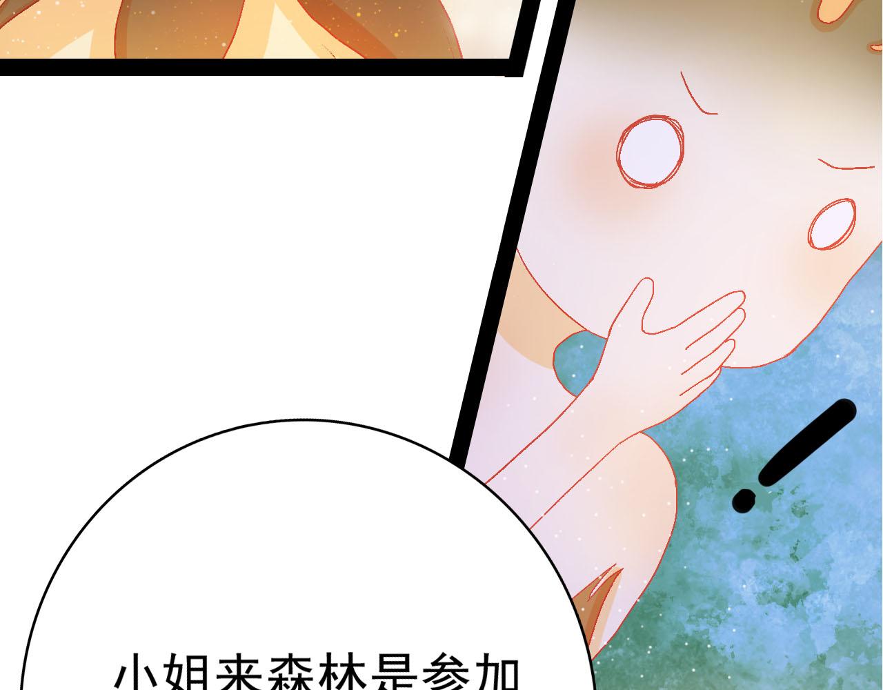 《梦语集》第三话 白鹿托子（下） 第27页
