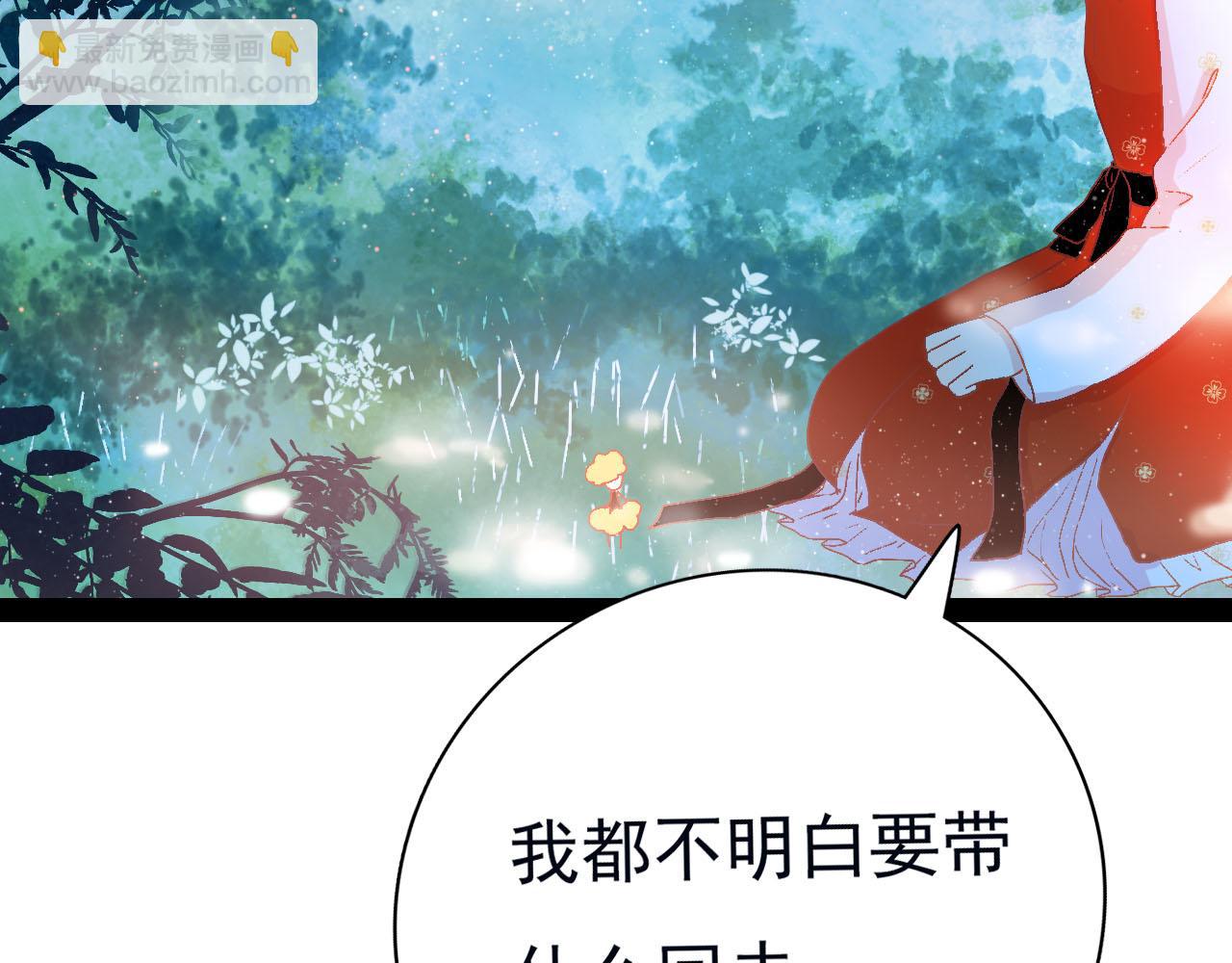 《梦语集》第三话 白鹿托子（下） 第29页