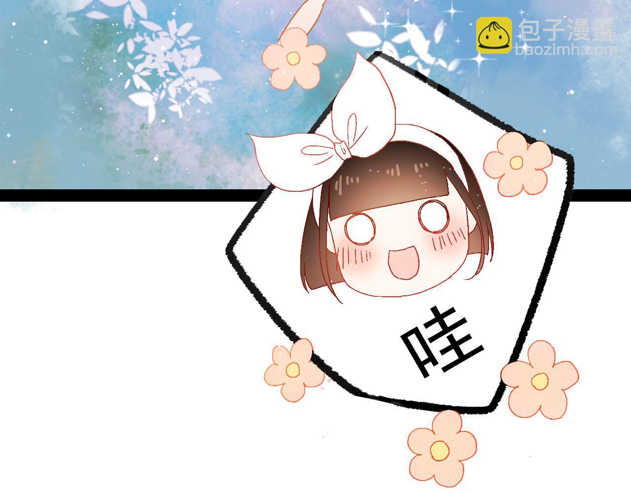 《梦语集》第三话 白鹿托子（下） 第33页