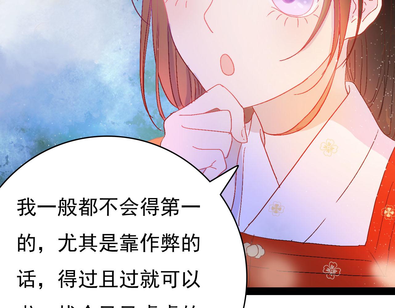 《梦语集》第三话 白鹿托子（下） 第36页