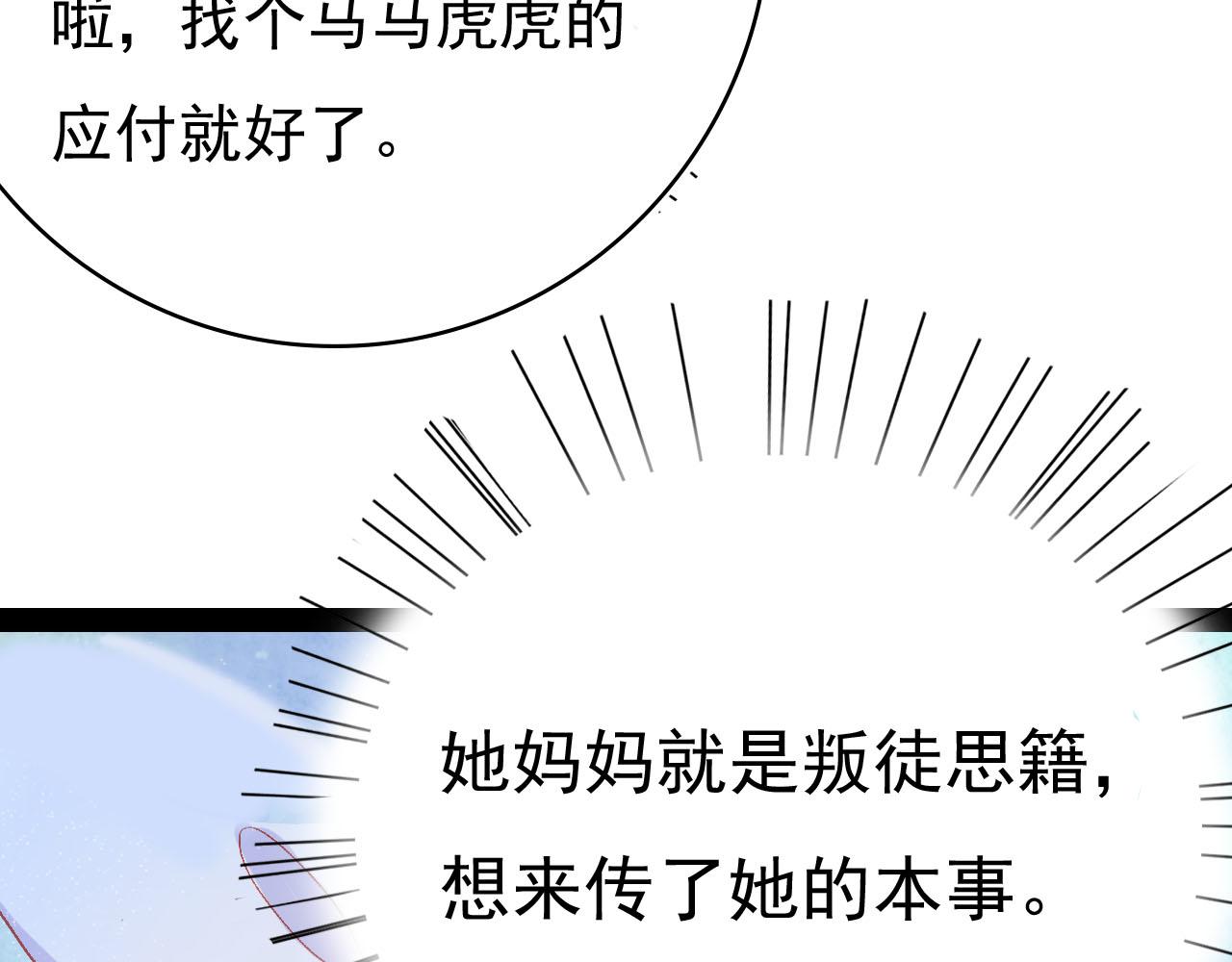 《梦语集》第三话 白鹿托子（下） 第37页