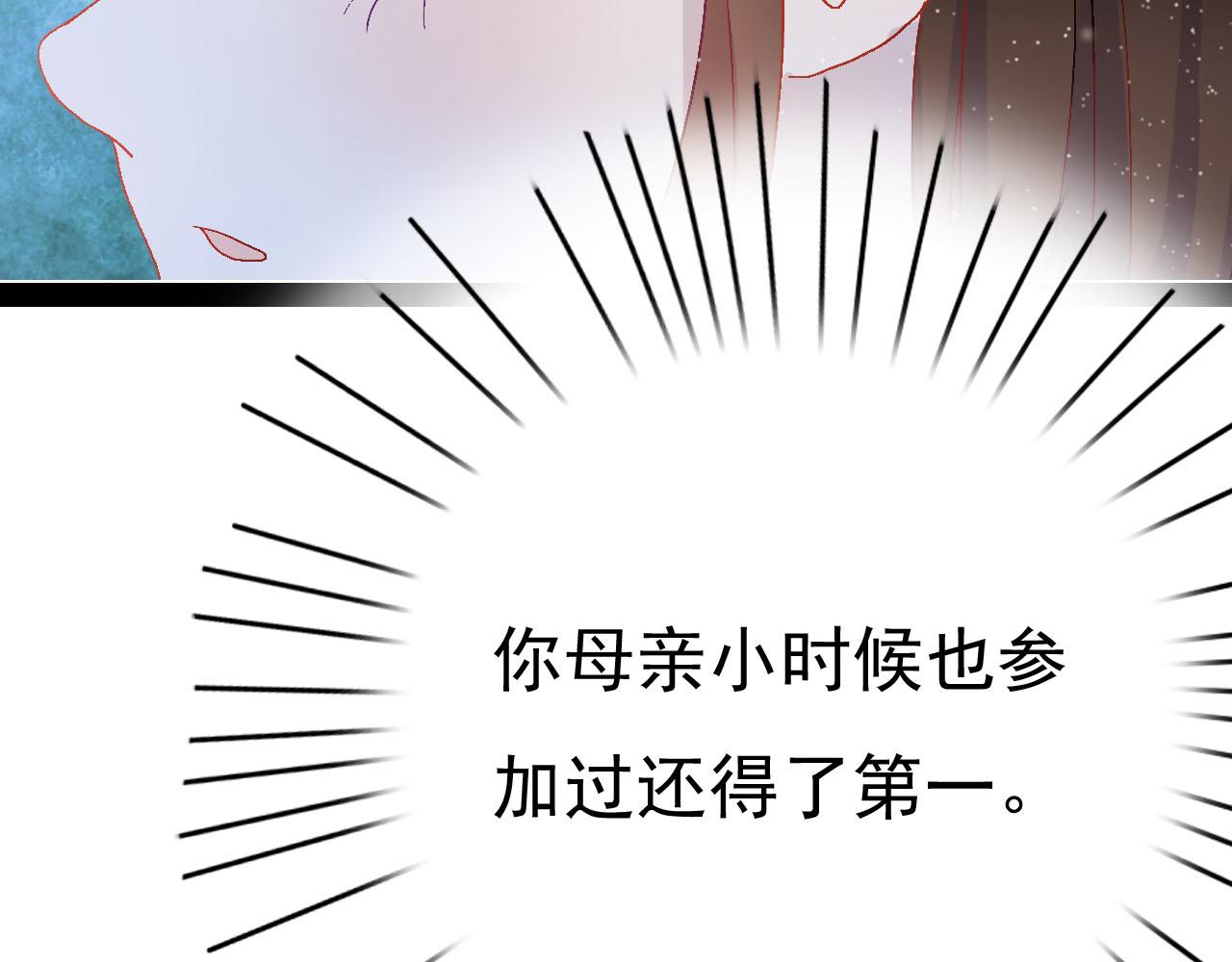 《梦语集》第三话 白鹿托子（下） 第39页
